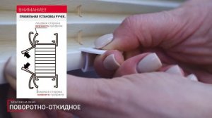 Инструкция по установке ШТОР ПЛИССЕ от производителя