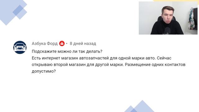 Можно ли размещать одинаковые контакты на двух разных сайтах? смотреть онлайн