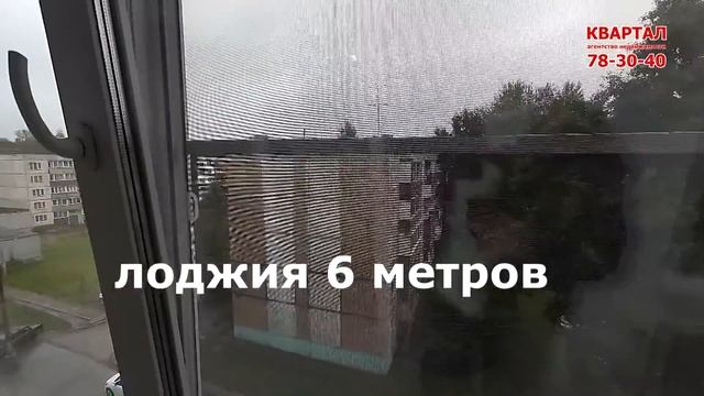 Продается квартира евро2 г. Киров, ул. Московская, 156 смотреть онлайн