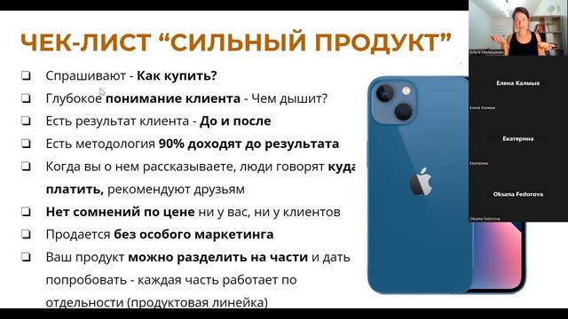 Практикум "ДЕНЬГИ В ДЕЛЕ или как зарабатывать на любимом деле" смотреть онлайн