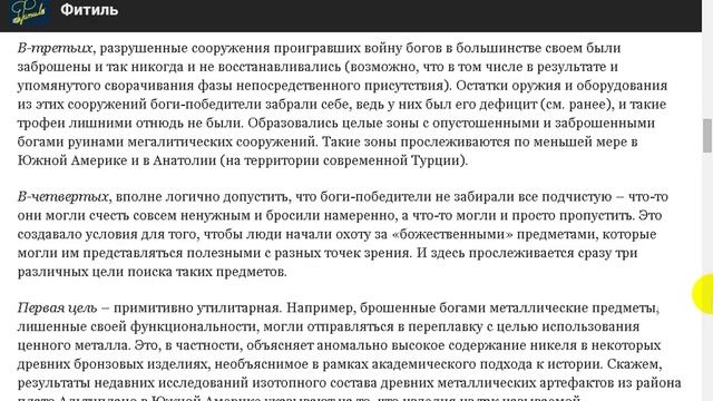 Где инструменты и техника прежней цивилизации? Продолжение На Земле была цивилизация круче нашей. смотреть онлайн