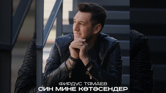 Син мине котэсендер смотреть онлайн