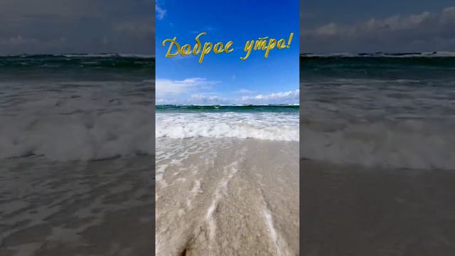 Доброго утра понедельника! смотреть онлайн