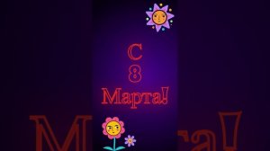 TRICHASA - Недотрога #music #popmusic  #dancemusic #8march