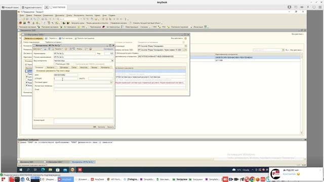 Далион приглашения в ЭДО смотреть онлайн