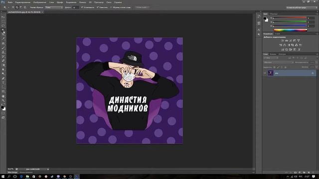 Как убрать слово из фото в фотошопе смотреть онлайн