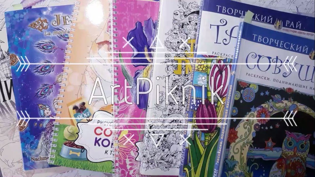 Раскрашено за ИЮНЬ 2020 | Истории о том, как я подсела на АКВАРЕЛЬ | Лучше поздно...