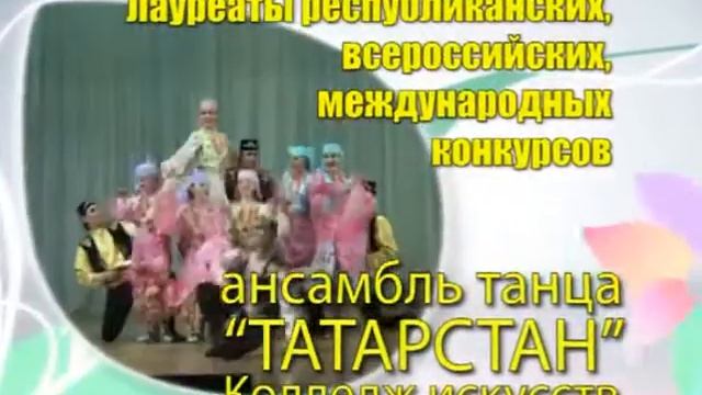Рекламный ролик отчетного концерта смотреть онлайн