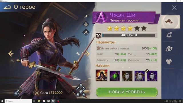 Развите героев в Stormshot настаиваем поручения героев