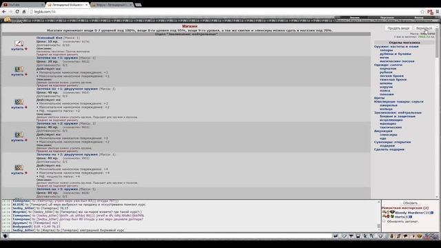 Все о заточках. Гайд для игры Легендарный Бойцовский Клуб. смотреть онлайн