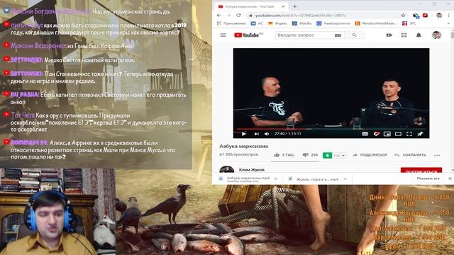 Стрим с католиком-минархистом. Обзор на Клима Саныча смотреть онлайн