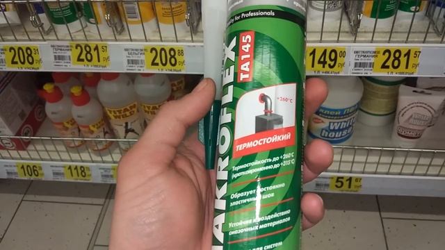 Обзор высокотемпературных герметиков: какие не подходят для состыковки дымоходов, а какие подходят смотреть онлайн