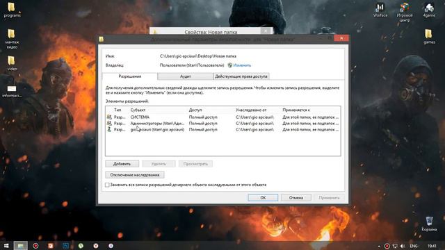 Избавляемся от уведомления Trustedinstaller смотреть онлайн