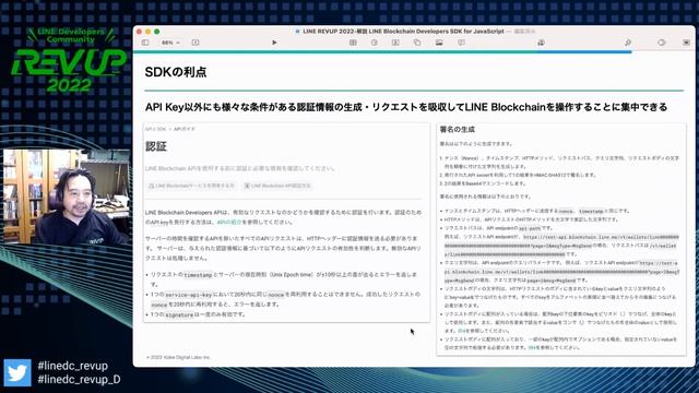 解説: LINE Blockchain Developers SDK for JavaScript смотреть онлайн