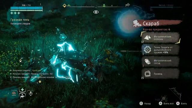 Horizon Zero Dawn™:БОЕВОЙ ЛУК КАРХА ТЬМЫ УР.30.Доведите Машины До Бешенства Зараженными Стрелами.Об смотреть онлайн