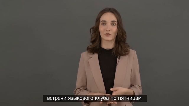 Языковой барьер: инструкция по устранению смотреть онлайн