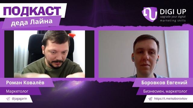 Методы продвижения SaaS-продукта, основатель сервиса делится опытом смотреть онлайн