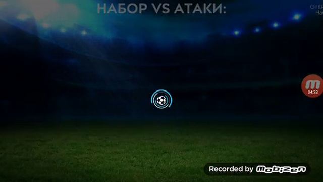 Новая игра fifa mobile 1 часть смотреть онлайн