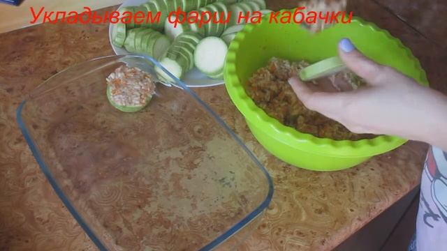 Кабачки запечённые с фаршем и овощами смотреть онлайн