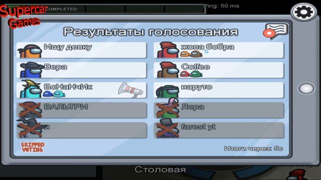 Я нашел себе девушку в Among Us!!! | Among Us #4 смотреть онлайн