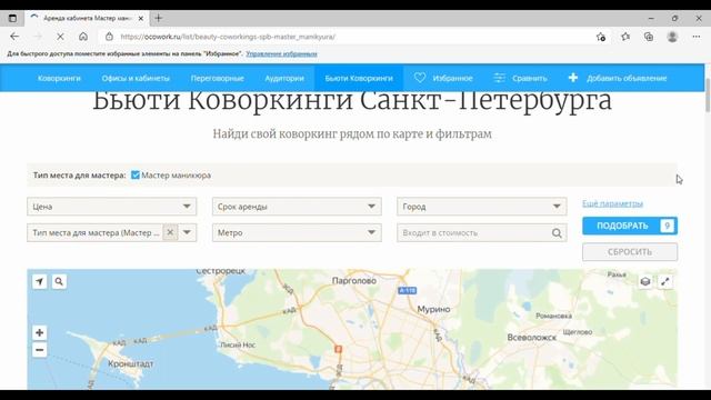 Рабочие места для мастеров маникюра в бьюти-коворкингах Петербурга смотреть онлайн
