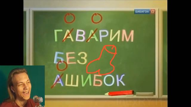 Базарим без ошибок 2 RYTP / пуп - Реакция на пуп смотреть онлайн
