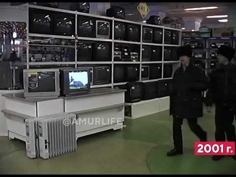 Когда телевизоры были «ящиками». Сколько стоила бытовая техника 20 лет назад? смотреть онлайн