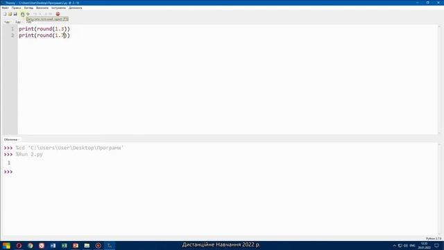 Урок 3. Введення і виведення даних в Python. смотреть онлайн