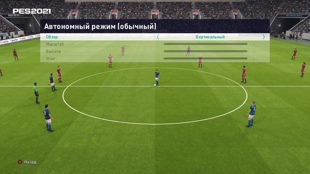 Настройка eFootball PES 2021 смотреть онлайн