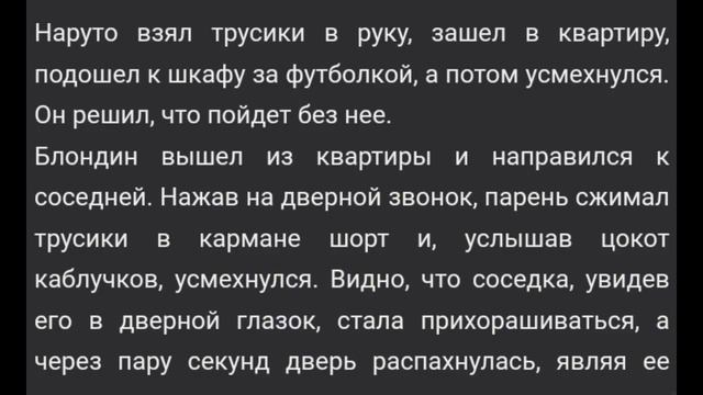 Прочла кринжовый фанфик по НаруСасу смотреть онлайн