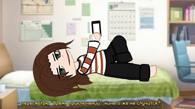 // ничего же не случится? // ▪︎ meme gacha club ▪︎ by @sansaber смотреть онлайн
