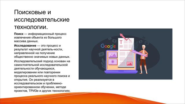 01_01_Модуль 2. Технологии проектировавния обр процесса.2024-05-13-10-51-47 смотреть онлайн