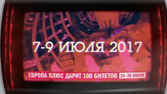 Выиграй билет Alfa Future People 2017! смотреть онлайн