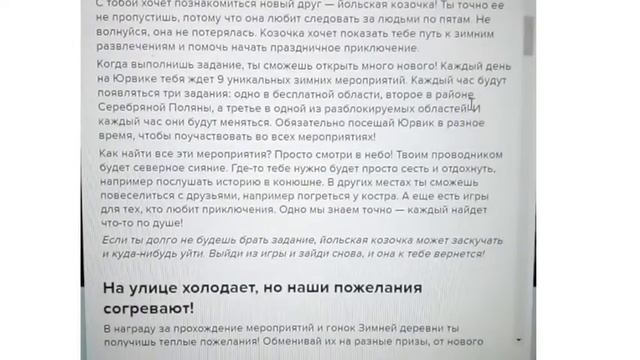 В Стар Стейбл зима!? /// Что будет/// И с вторым декабря! Star Stable onlain смотреть онлайн