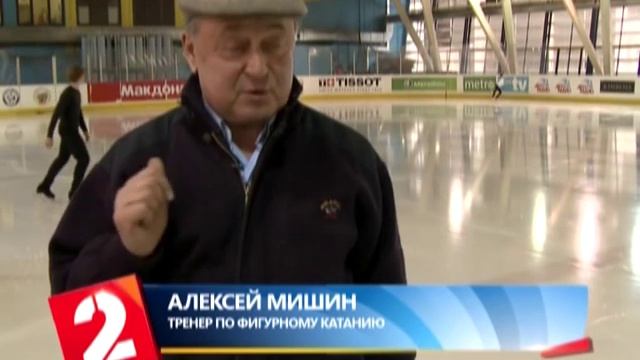 Тренер по фигурному катанию Алексей МИШИН. смотреть онлайн