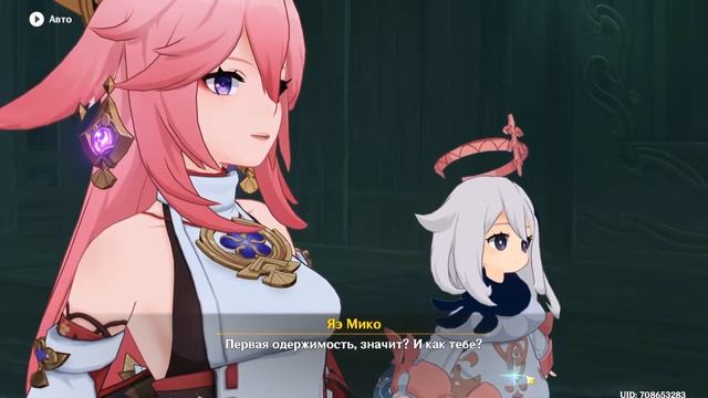 Задание легенд Яэ Мико |Встреча с Яэ Мико и Уракусай|Кат-сцена с Яэ Мико|Genshin Impact 2.5