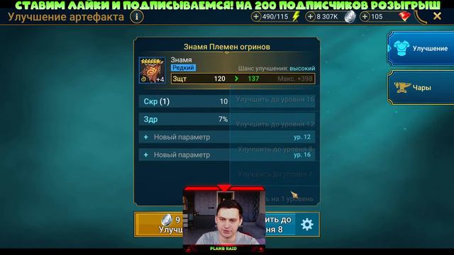 Чилл стрим до 22-00 по Raid Shadow Legends. Общение, обзоры аккаунтов. смотреть онлайн