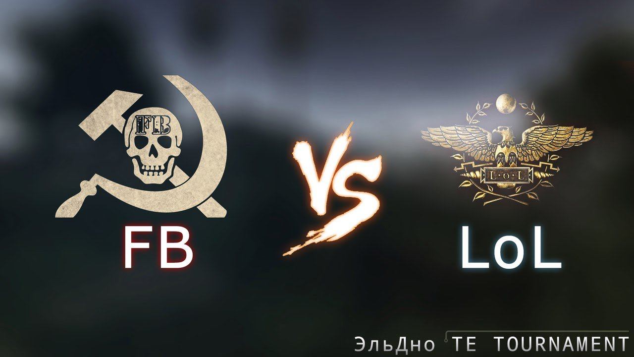 Contract Wars: FB vs LOL [Турнир ЭльДно] смотреть онлайн