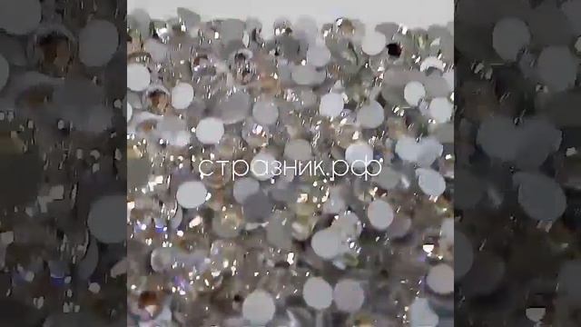 Стразы Preciosa (Чехия) Crystal ss20 смотреть онлайн