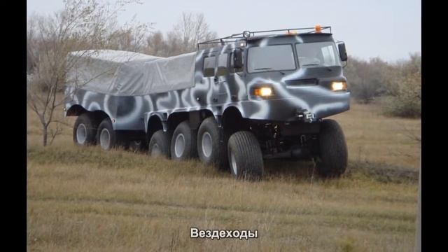 #129. Вездеходы [Авто подборка] смотреть онлайн