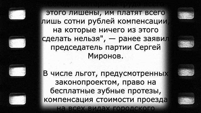 Пенсионерам ВЕРНУТ сразу три ЛЬГОТЫ! 1 апреля смотреть онлайн