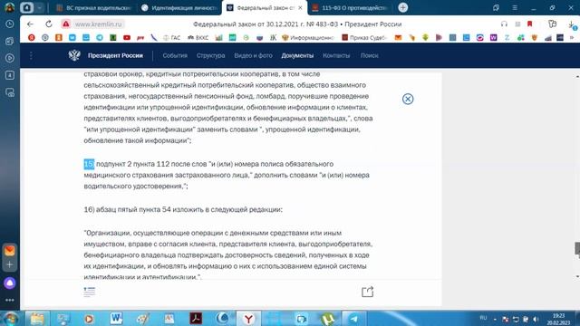 Верховный Суд признал водительские права важным документом, наряду с паспортом... смотреть онлайн