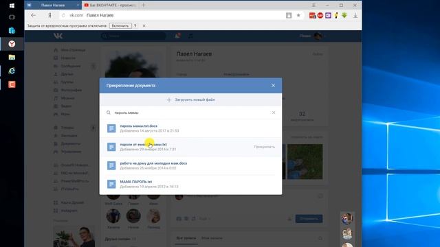 БАГ ВКОНТАКТА смотреть онлайн