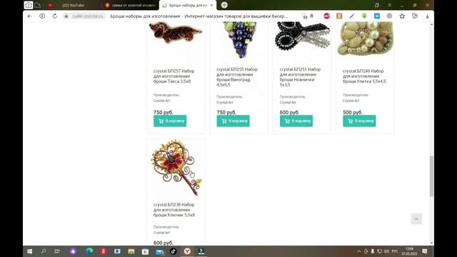 Обзор магазина Ручки Золотые.avi