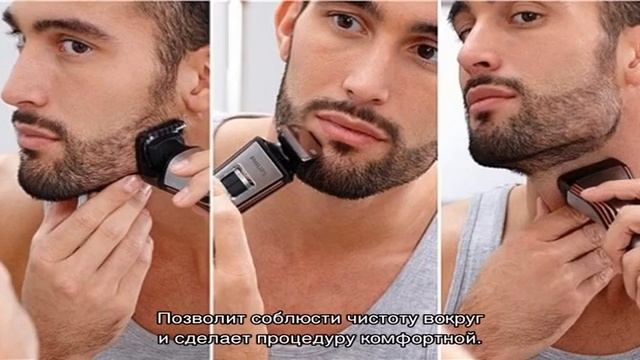 Триммер для бритья смотреть онлайн