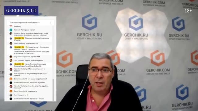 Роботы в трейдинге. Выживут ли ручные трейдеры? Алготрейдинг мнение А. Герчика смотреть онлайн