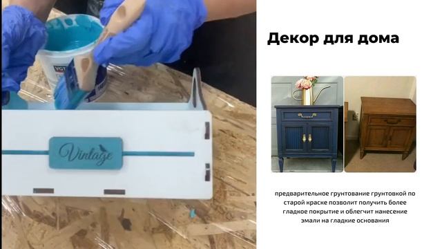 Эмаль универсальная акриловая смотреть онлайн