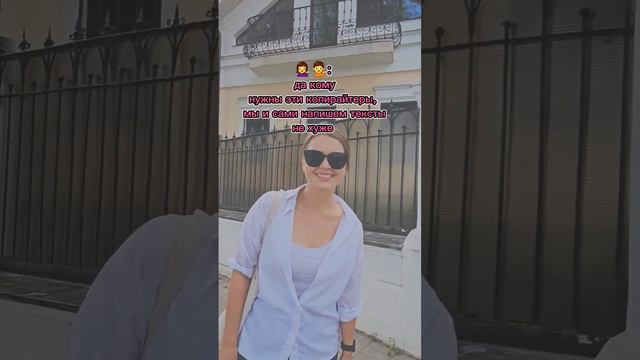 Закажем текст? Нет, у нас есть тексты дома... #копирайтер #какписатьпосты #клише #текстыназаказ смотреть онлайн