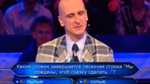 "Кто Хочет Стать Миллионером"  (Десятка Участников)  24 Апреля 2010 г.