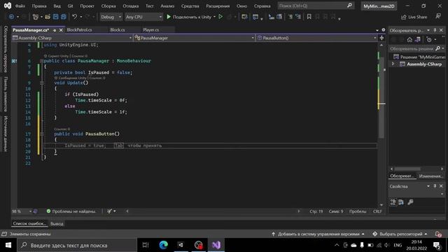 Как быстро сделать меню паузы в Unity3d/2d? (+код) смотреть онлайн